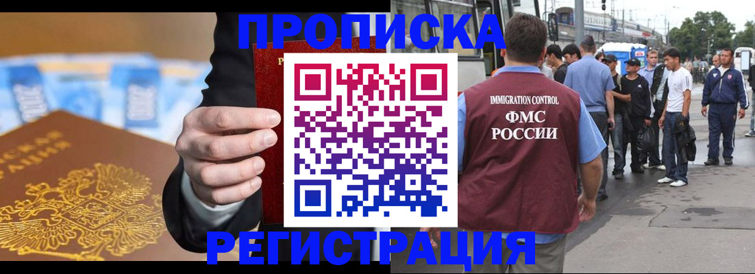 прописка регистрация в Кораблино
