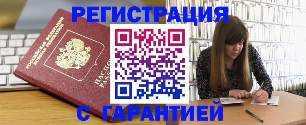 прописка в квартире в Кораблино
