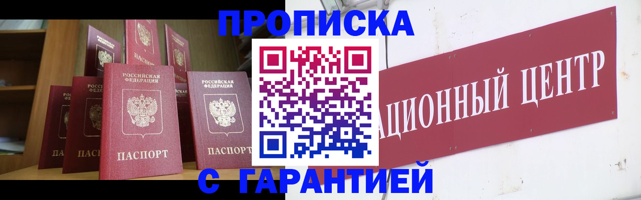 временная регистрация недорого в Кораблино