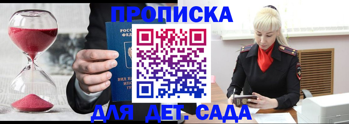 временная регистрация законно в Кораблино