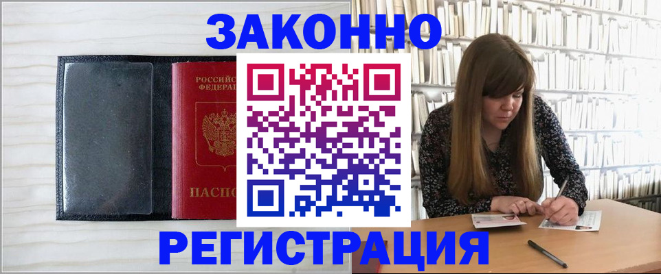 прописка в квартире в Кораблино
