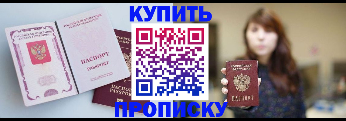 прописка регистрация в Кораблино