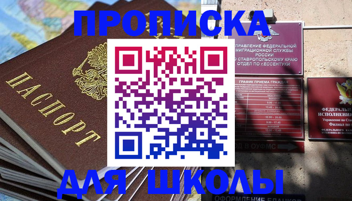 прописка 2025 в Кораблино