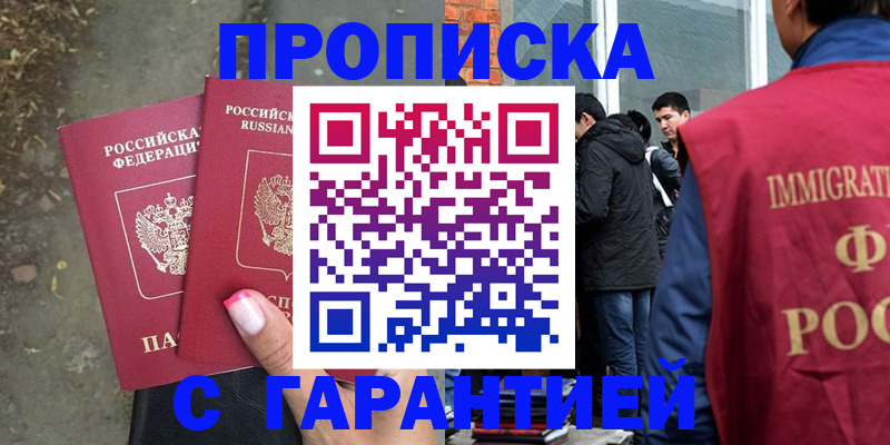 прописка паспорт в Кораблино