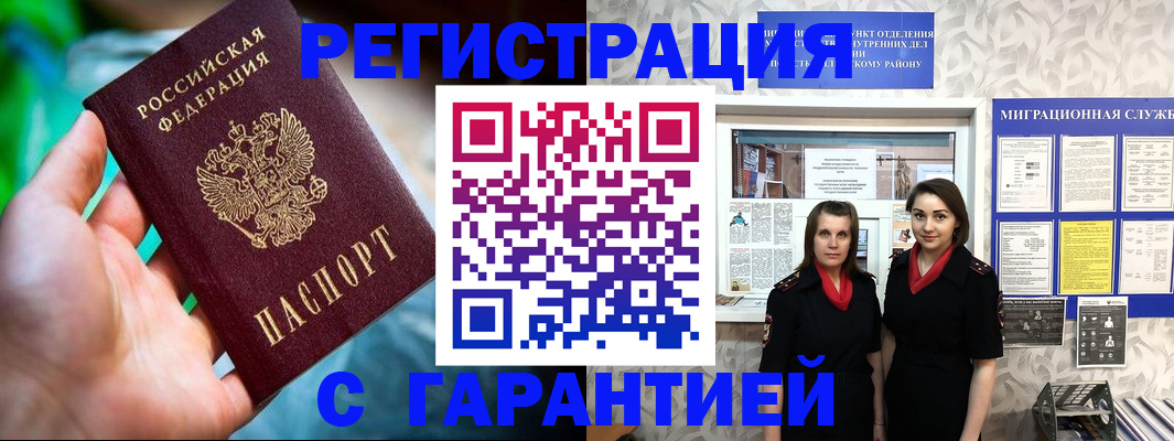 регистрация в Кораблино