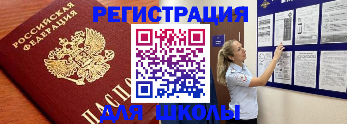 прописка ребенка в Кораблино